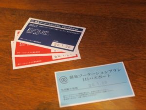 軽井沢ワーケーションパスポート